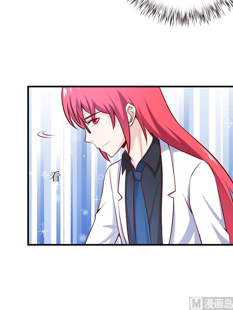 第66话 我就这么见不得人？-第70话