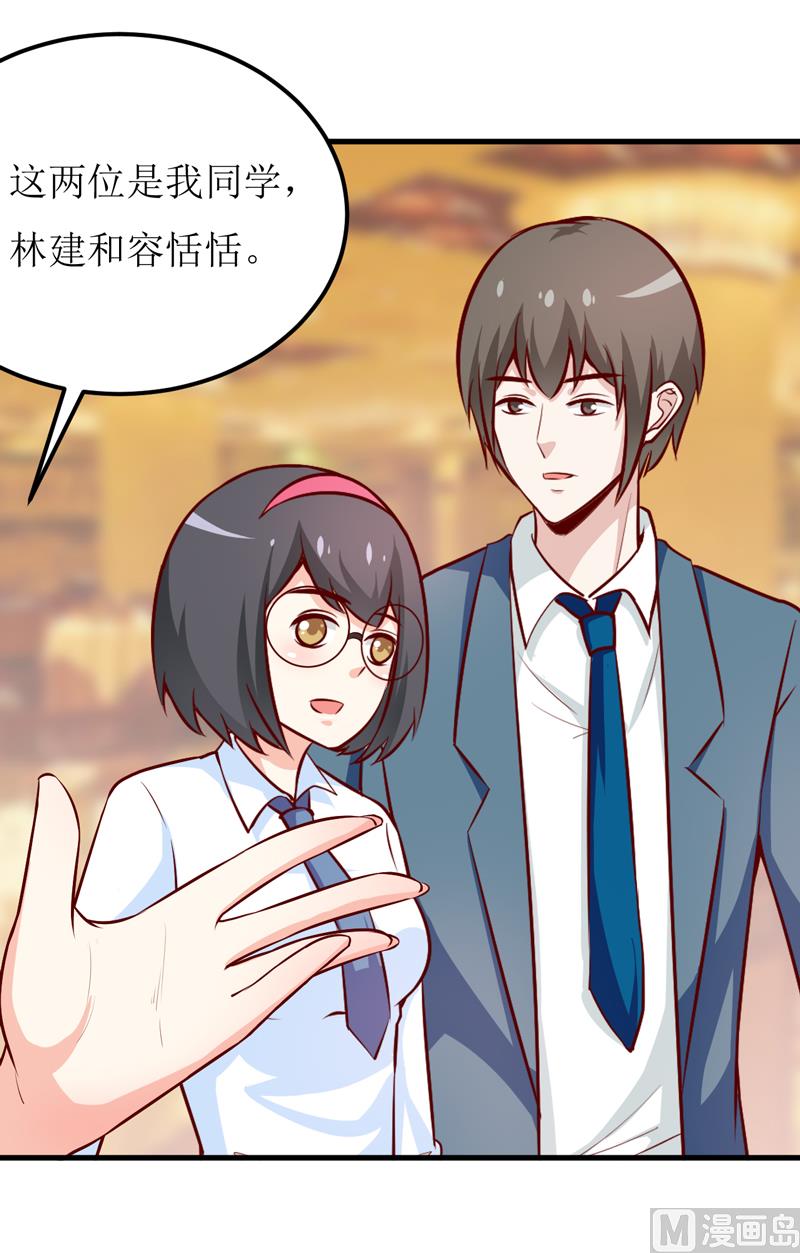 第66话 我就这么见不得人？-第70话
