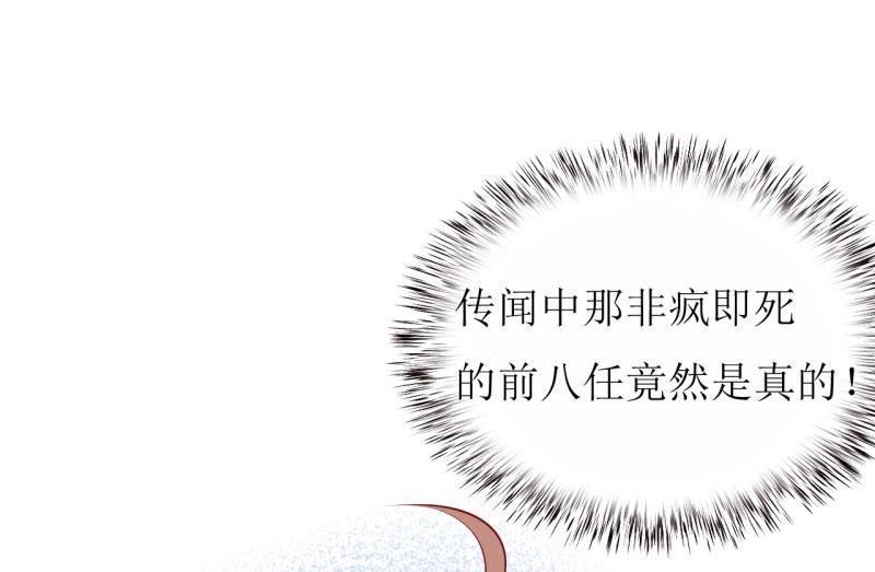 第7话 听说你能救我的命(1/2)-第8话