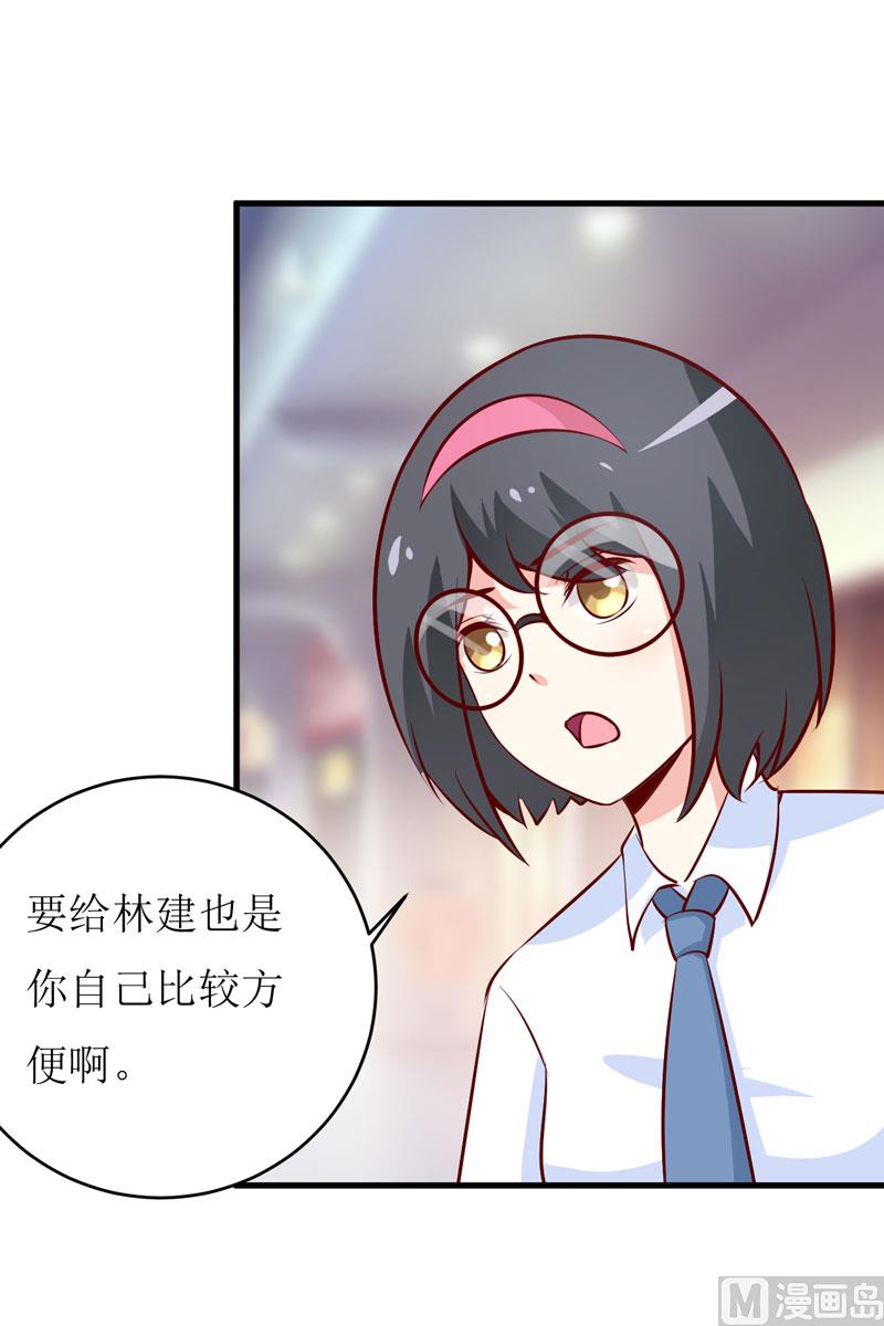 第68话  大少爷昨晚没回来-第72话