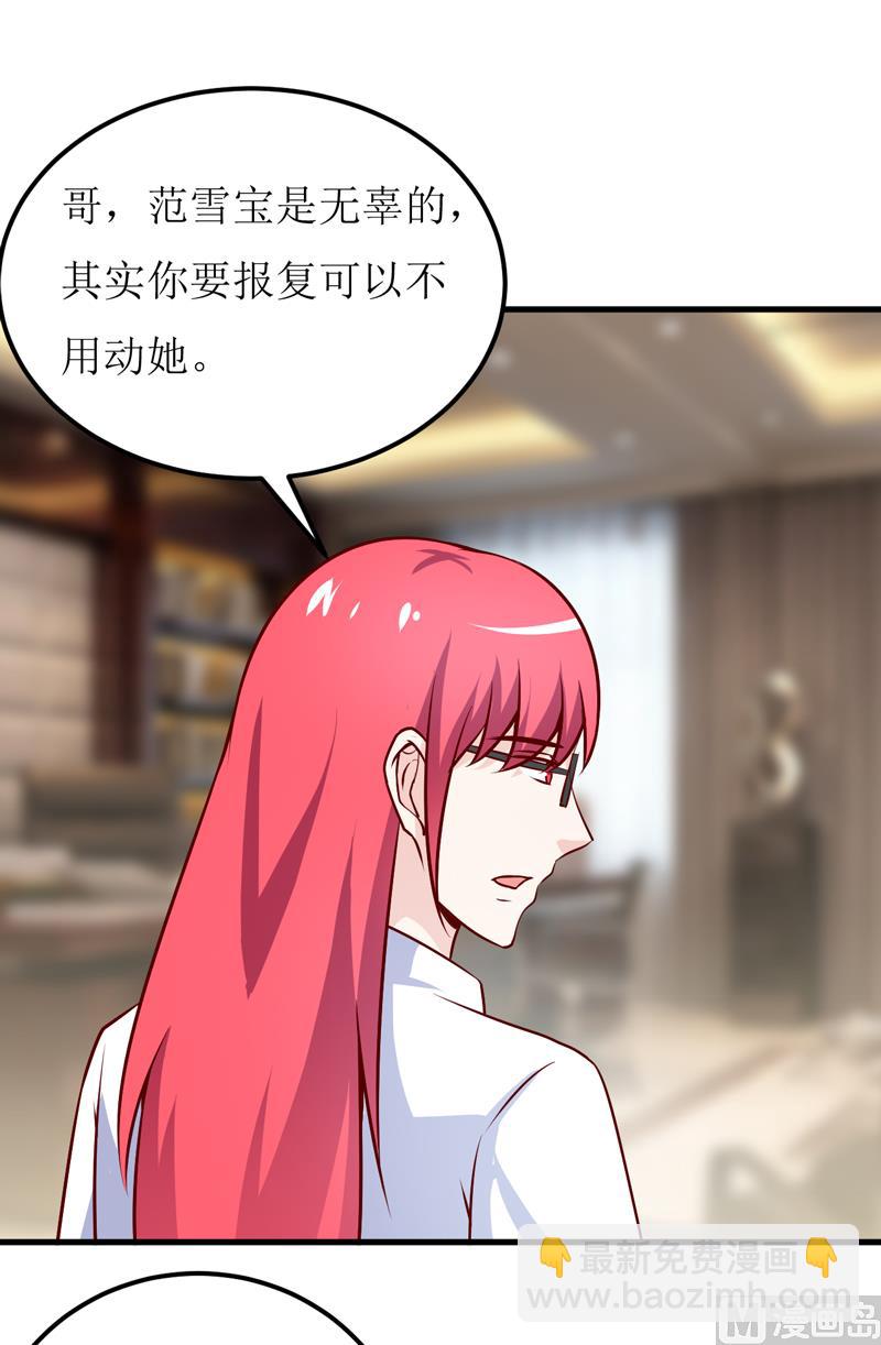 第72话 桃花运-第76话