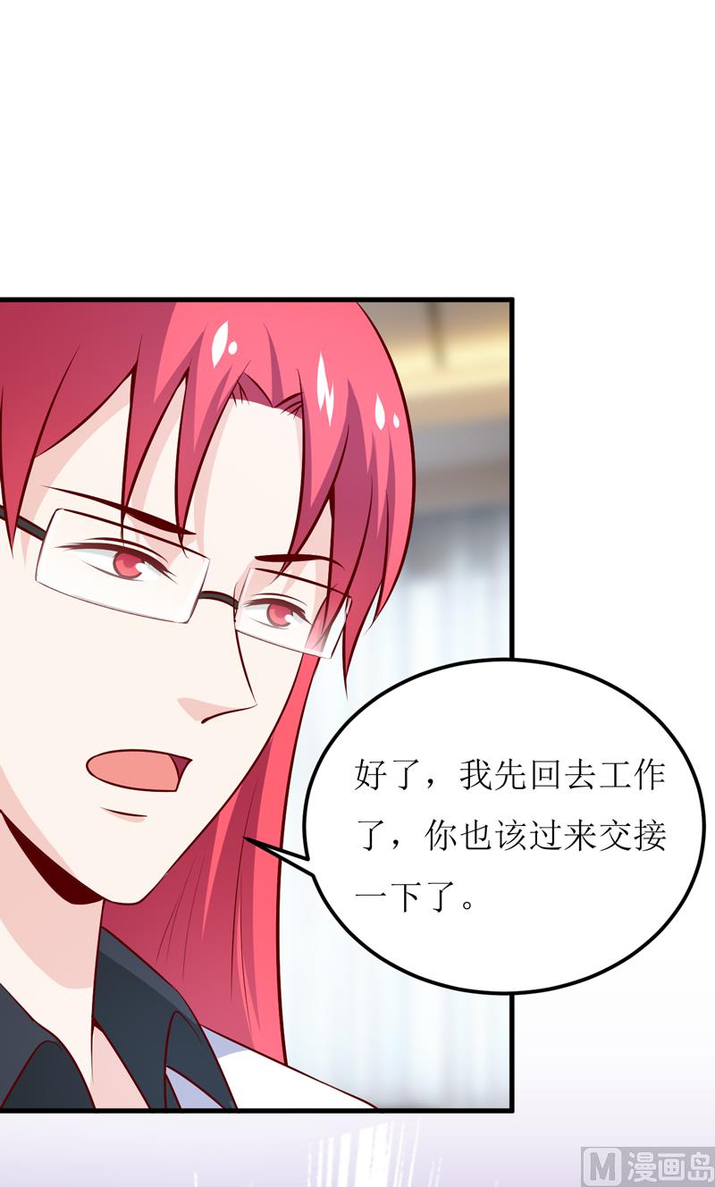 第72话 桃花运-第76话