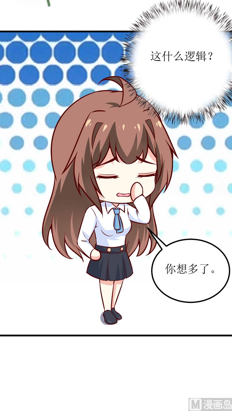 第72话 桃花运-第76话