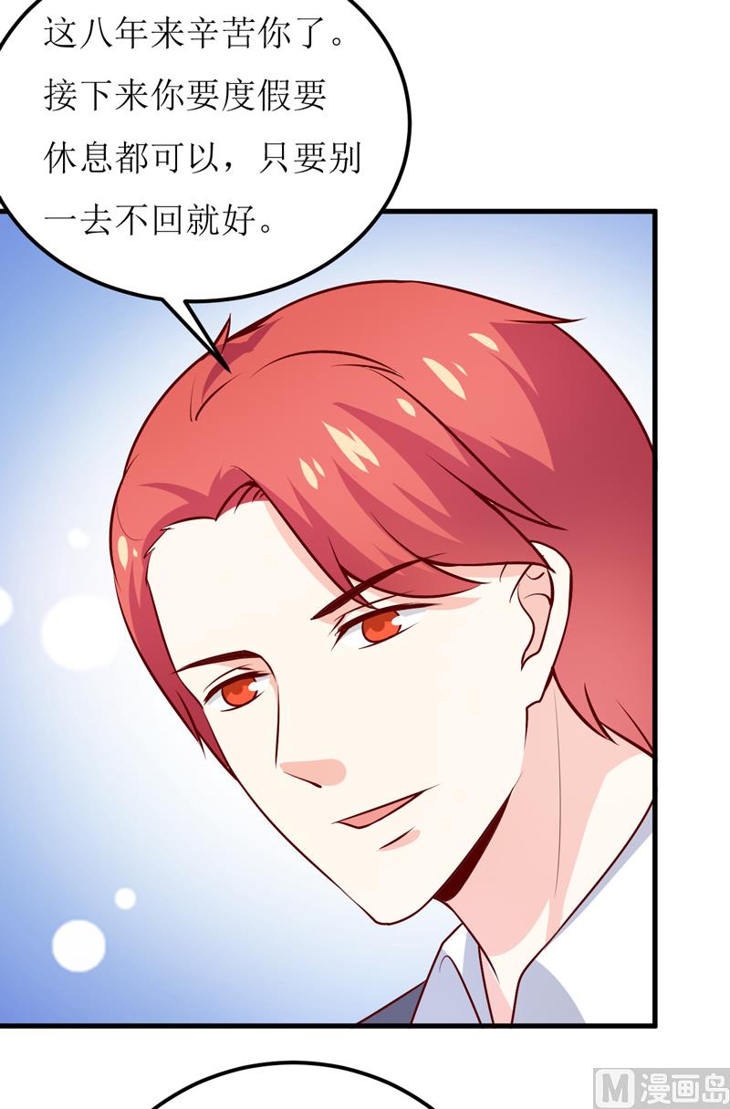 第72话 桃花运-第76话