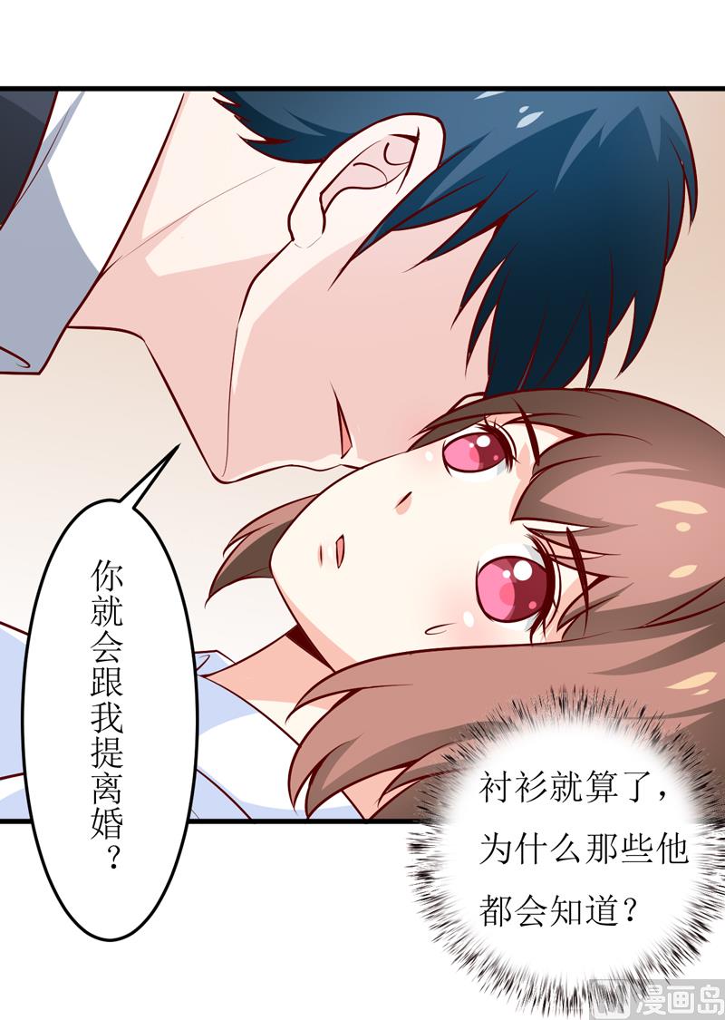 第74话 心胸大度点-第78话