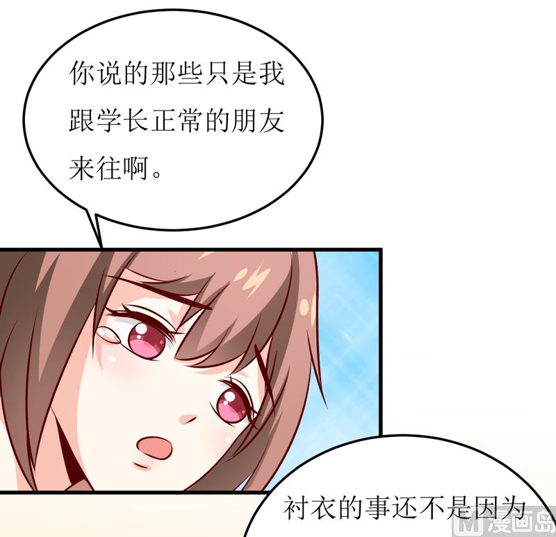 第74话 心胸大度点-第78话