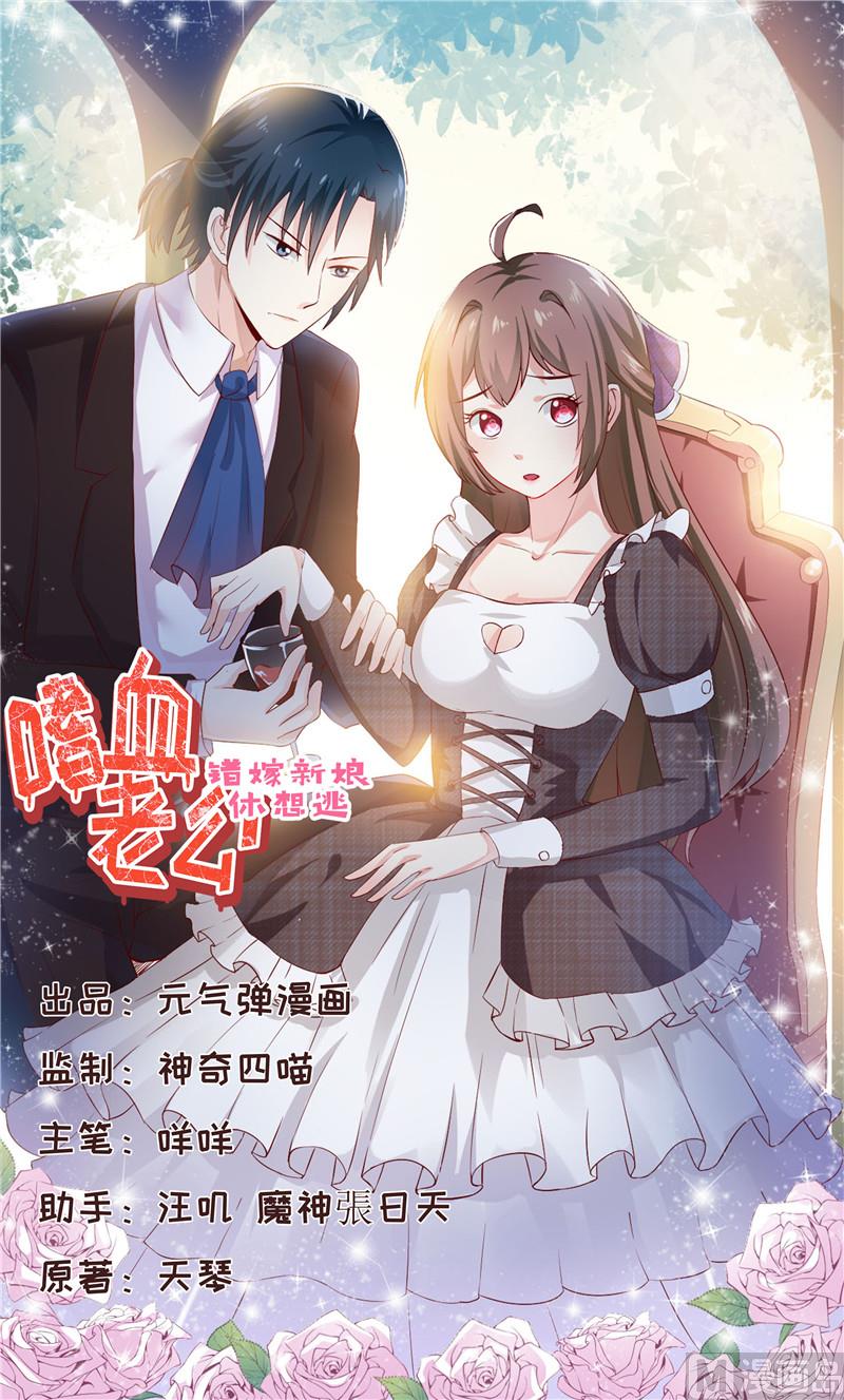 第76话 撞破了不得了的事(1/2)-第80话