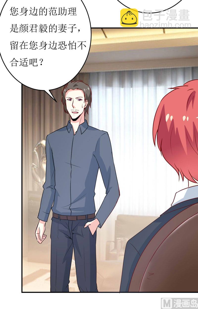 第76话 撞破了不得了的事(1/2)-第80话