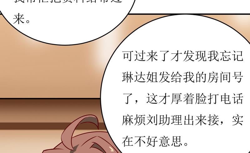 第76话 撞破了不得了的事(1/2)-第80话