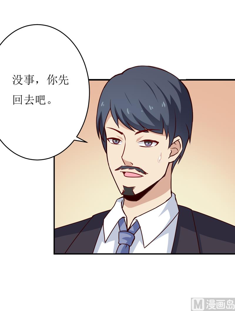 第76话 撞破了不得了的事(1/2)-第80话