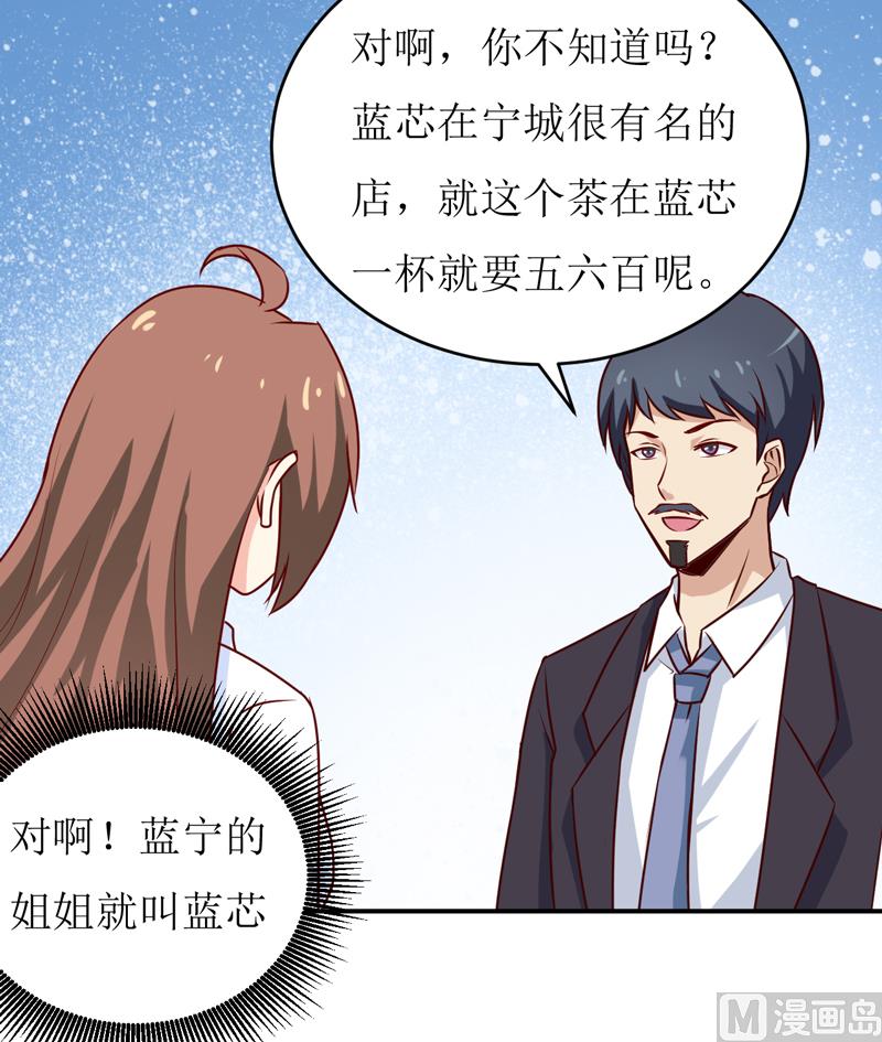 第76话 撞破了不得了的事(1/2)-第80话