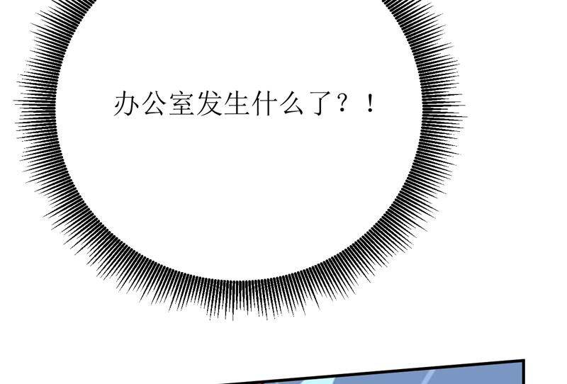 第76话 撞破了不得了的事(1/2)-第80话