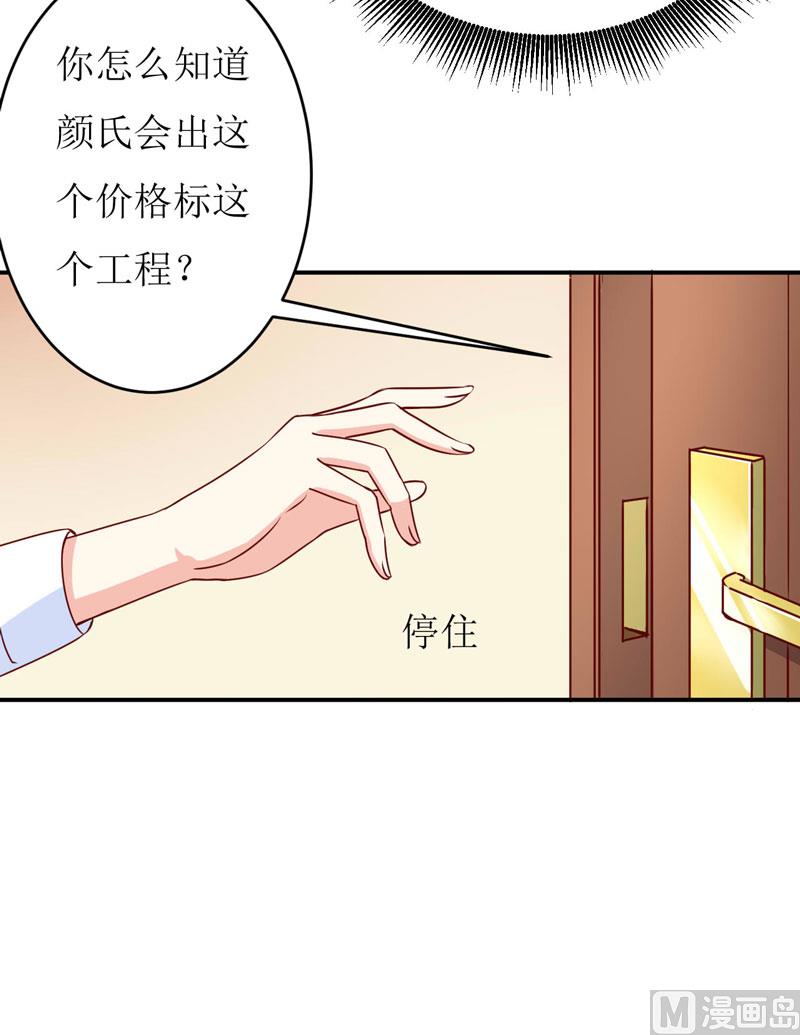 第76话 撞破了不得了的事(1/2)-第80话