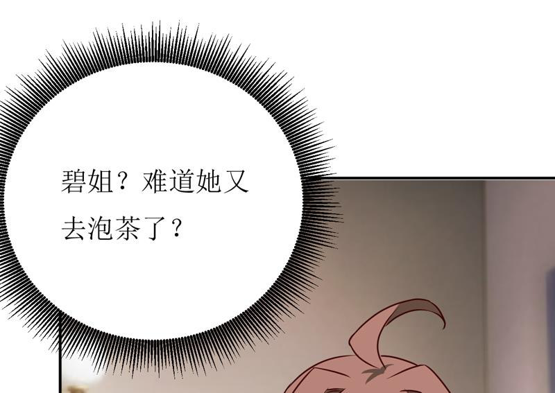 第78话 醋意(1/2)-第82话