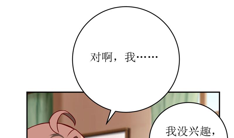 第78话 醋意(1/2)-第82话