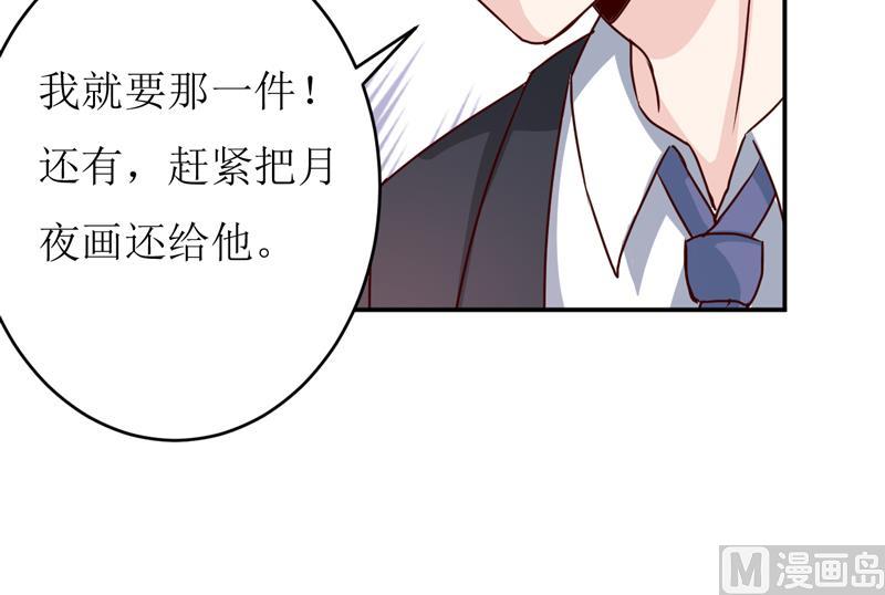 第78话 醋意(1/2)-第82话