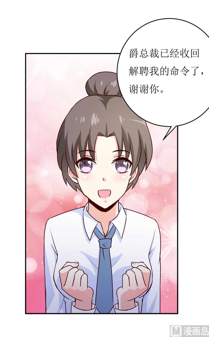 第78话 醋意(1/2)-第82话