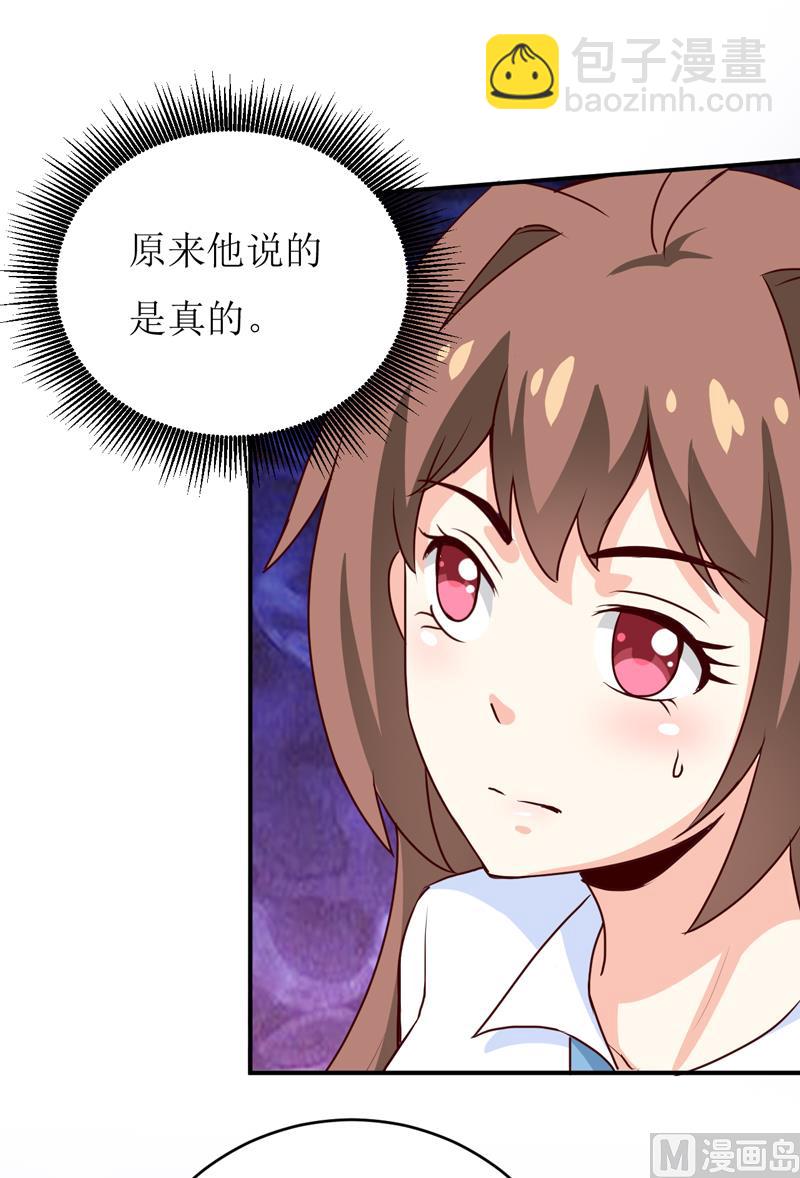 第78话 醋意(1/2)-第82话