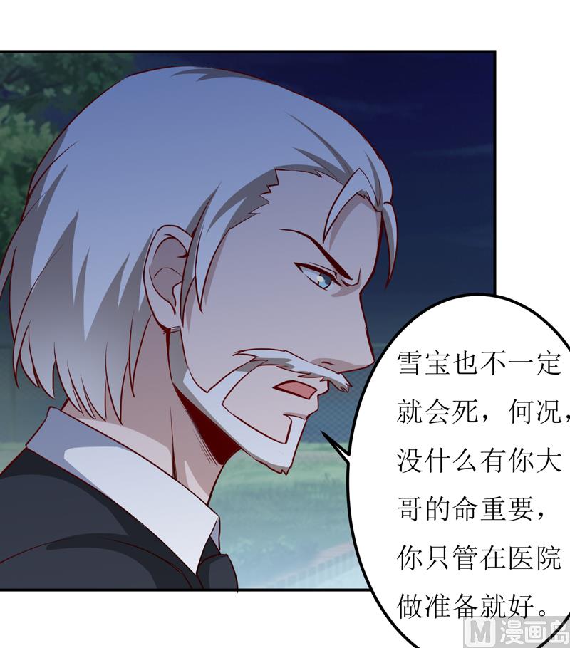 第80话 生女儿的原因-第84话