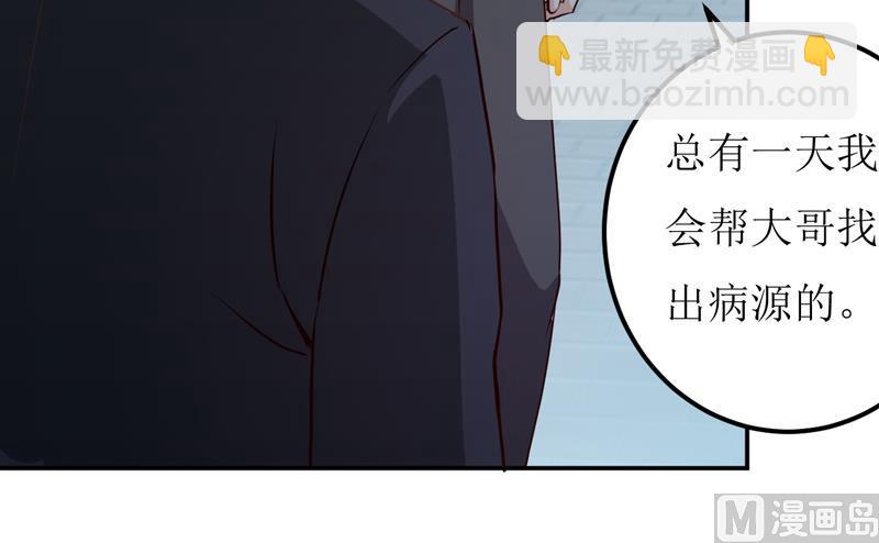 第80话 生女儿的原因-第84话