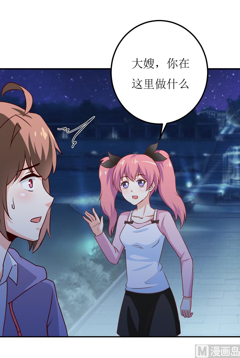 第80话 生女儿的原因-第84话