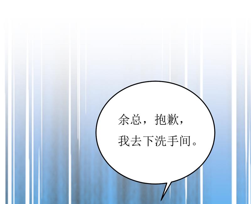 第86话 饭局(1/2)-第90话