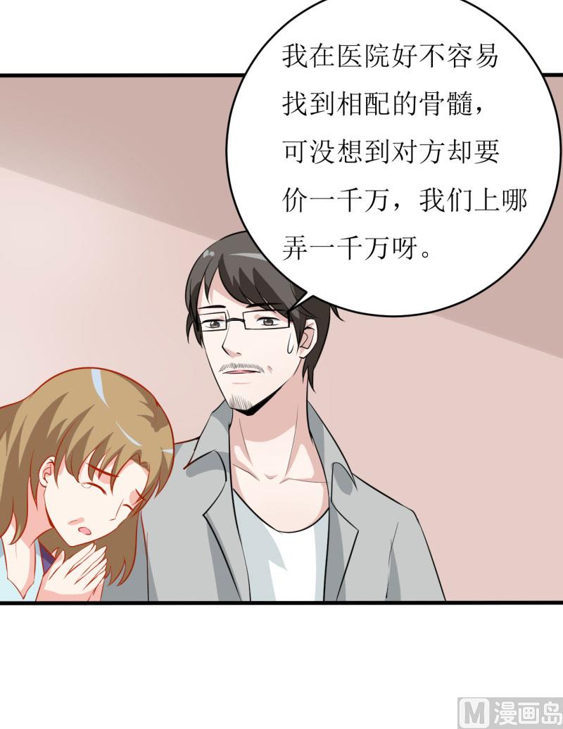 第9话 我一定不让你有事的（上）-第10话