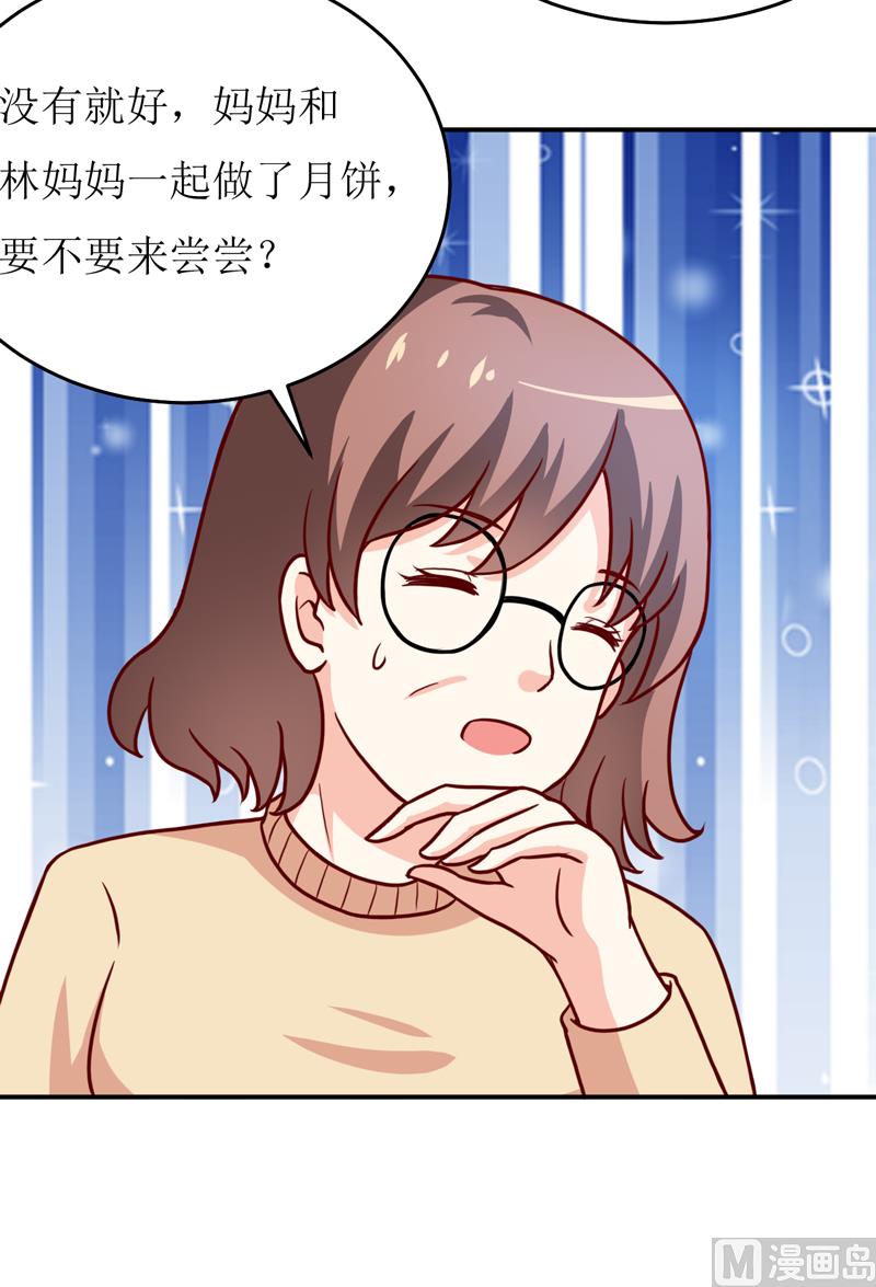 第88话 中秋-第92话