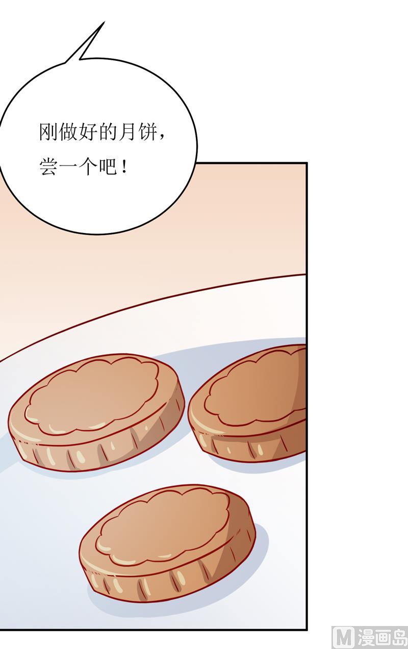 第88话 中秋-第92话