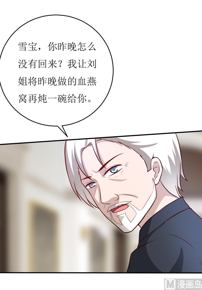 第90话 不能忍受自己-第94话