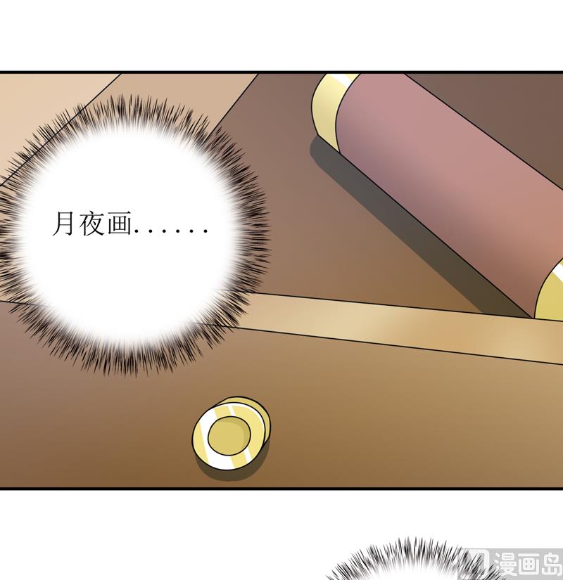 第91话 占为己有-第96话