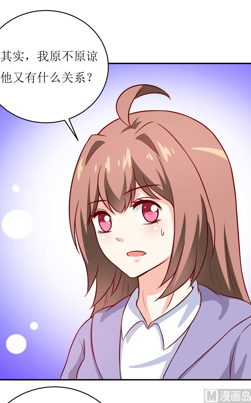 第91话 占为己有-第96话