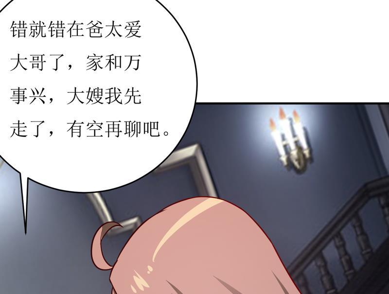 第91话 占为己有-第96话