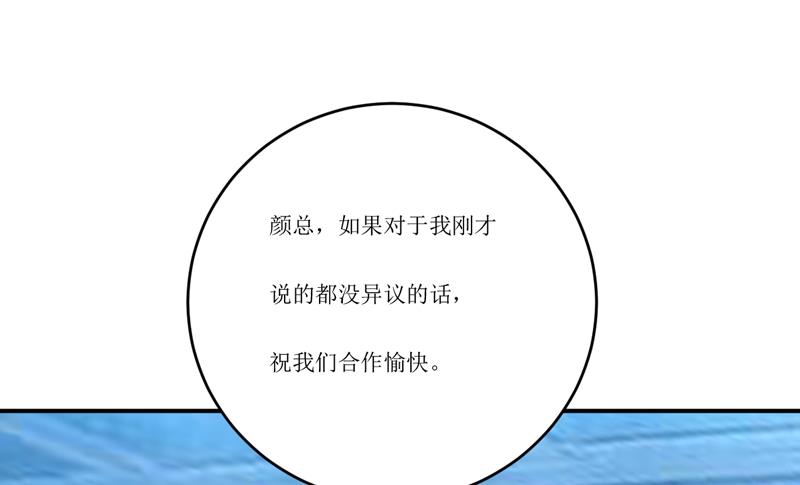 第93话 除掉内奸-第98话