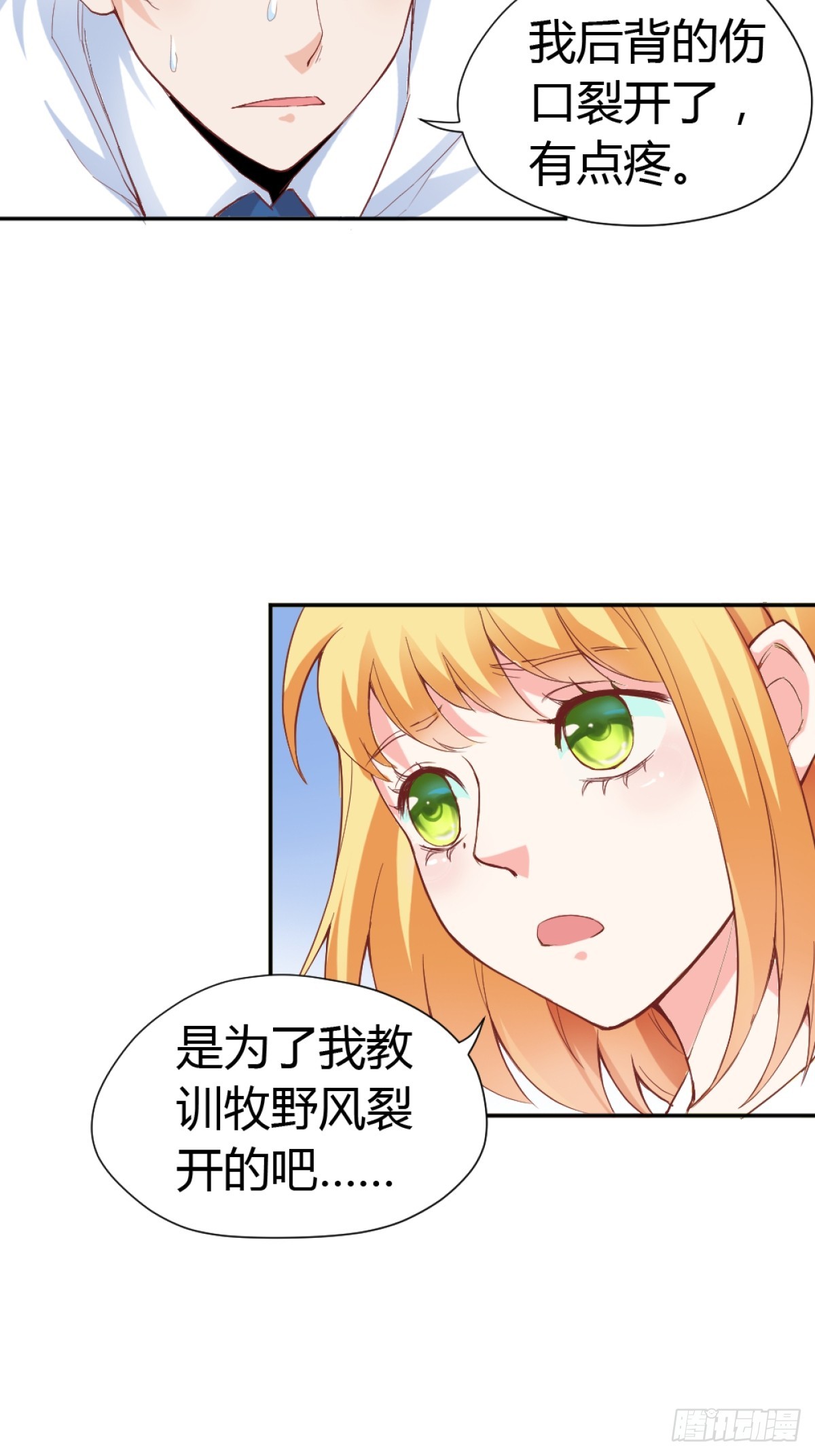 第14话-第14话