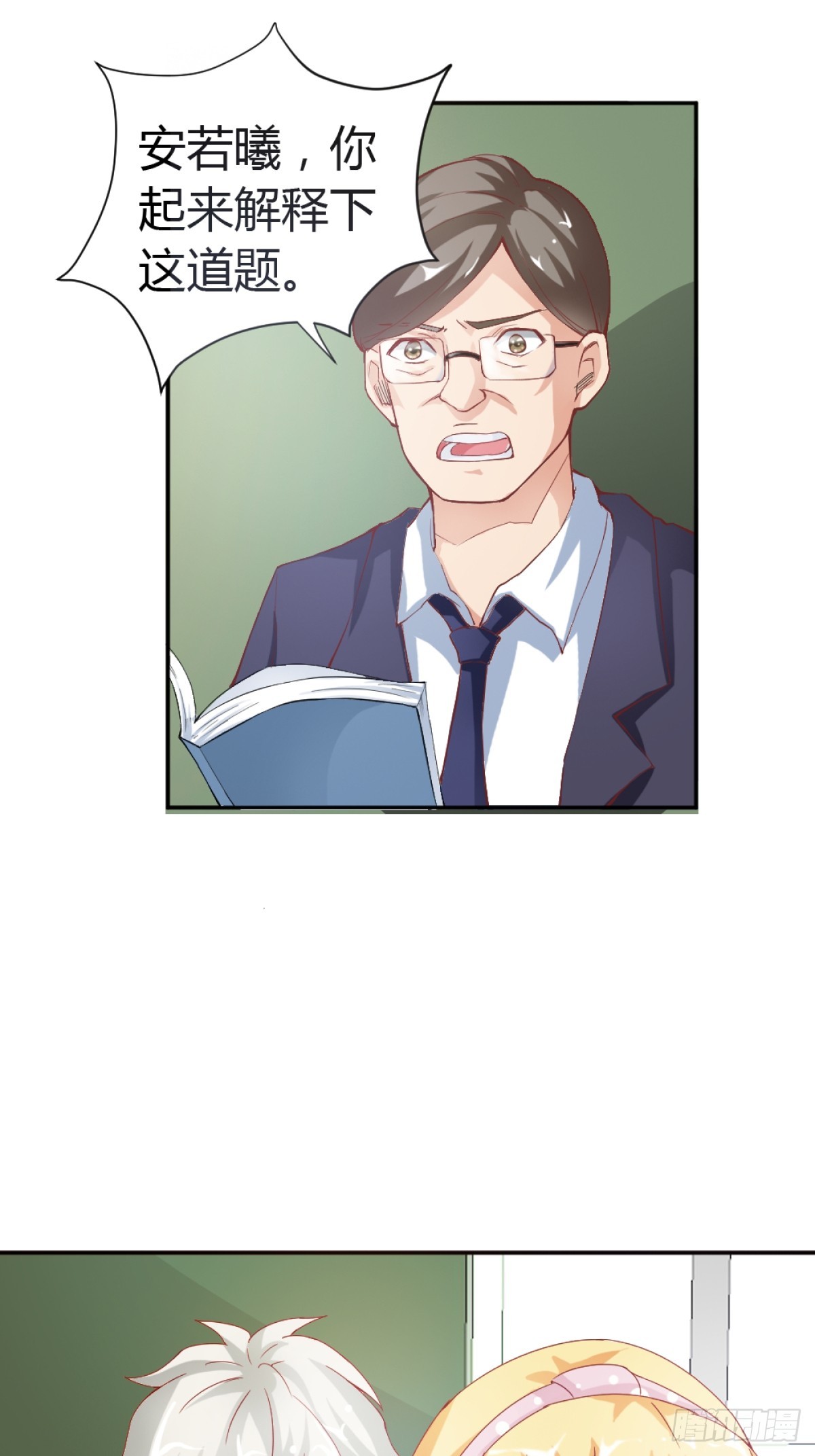 第14话-第14话