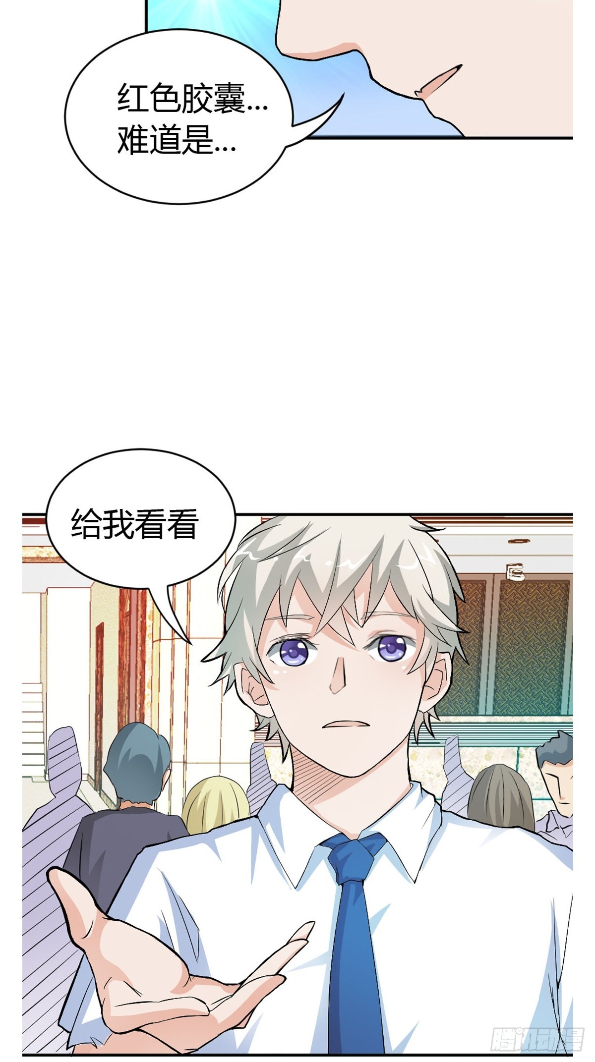第18话-第18话