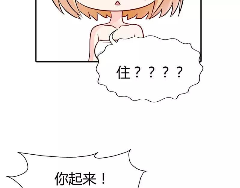 第3话 好好说话脱什么衣服啊(1/2)-第4话