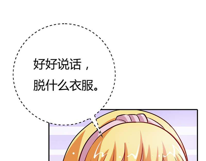 第3话 好好说话脱什么衣服啊(1/2)-第4话