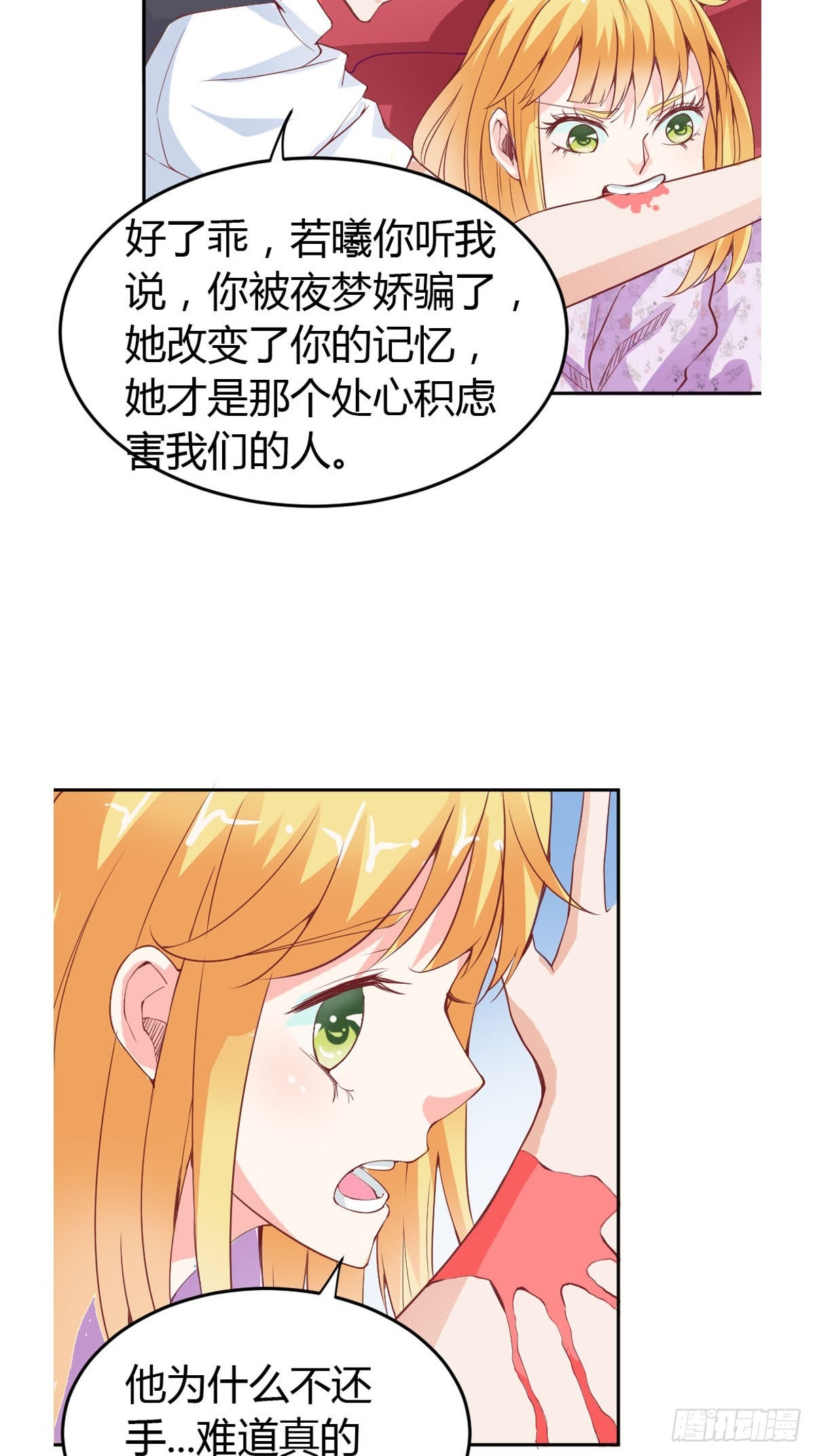 第32话-第32话