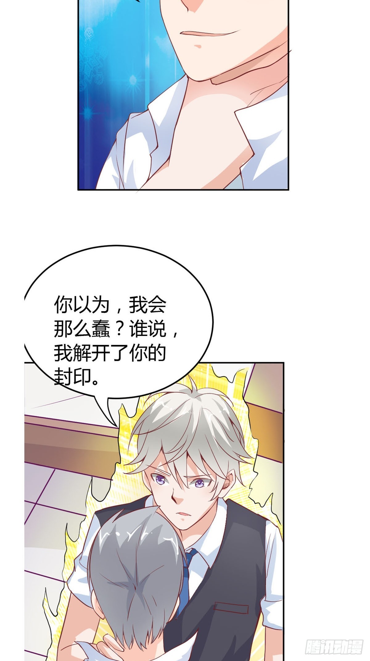 第32话-第32话