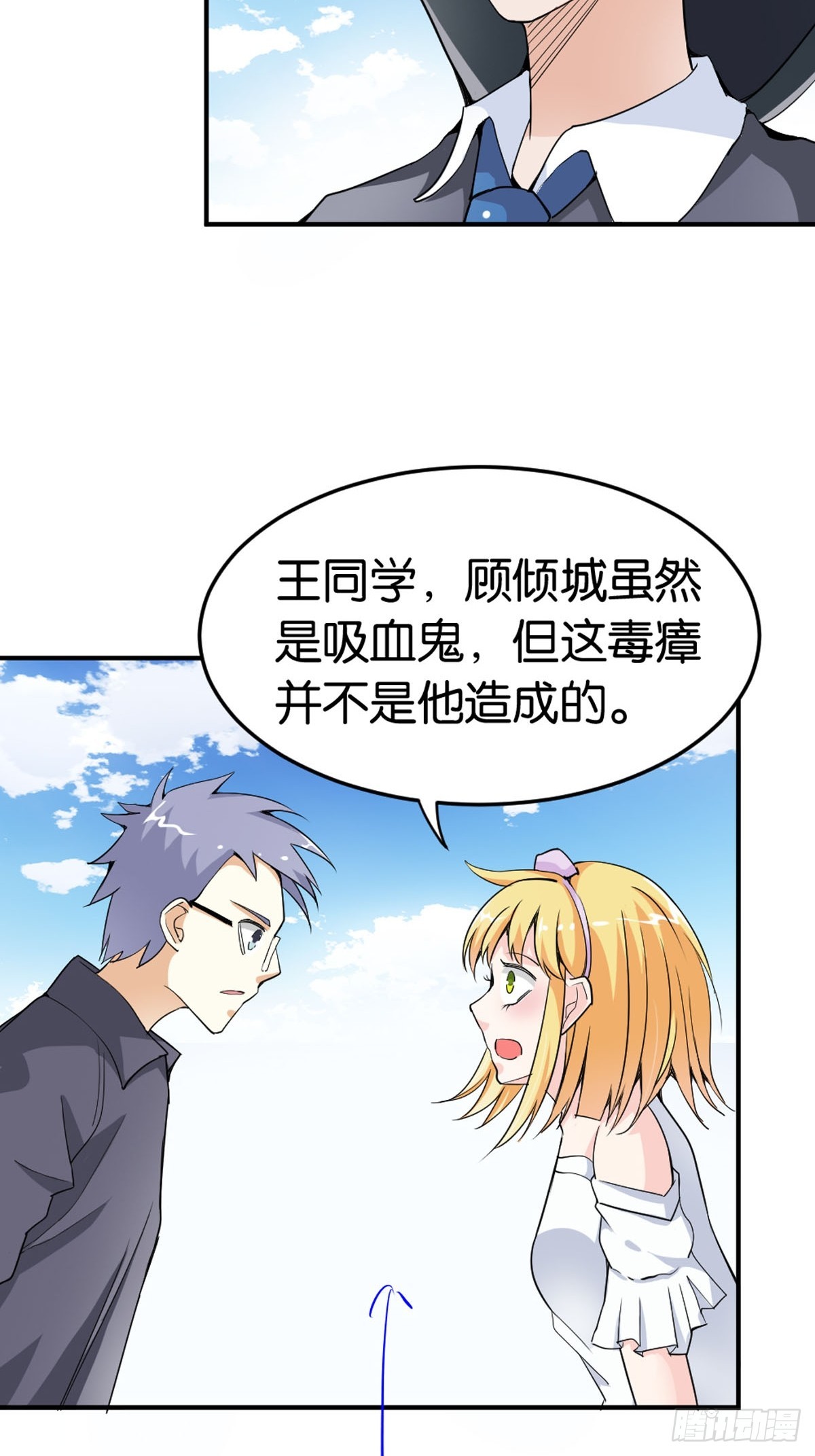 第34话-第34话