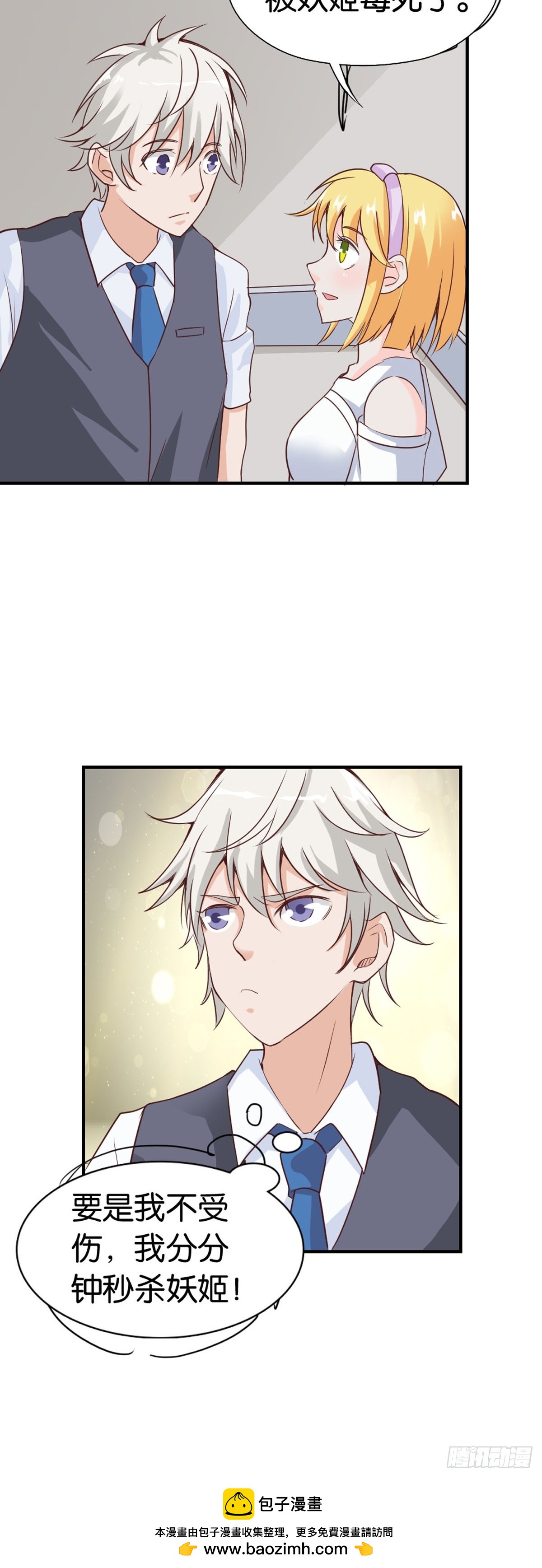 第36话-第36话