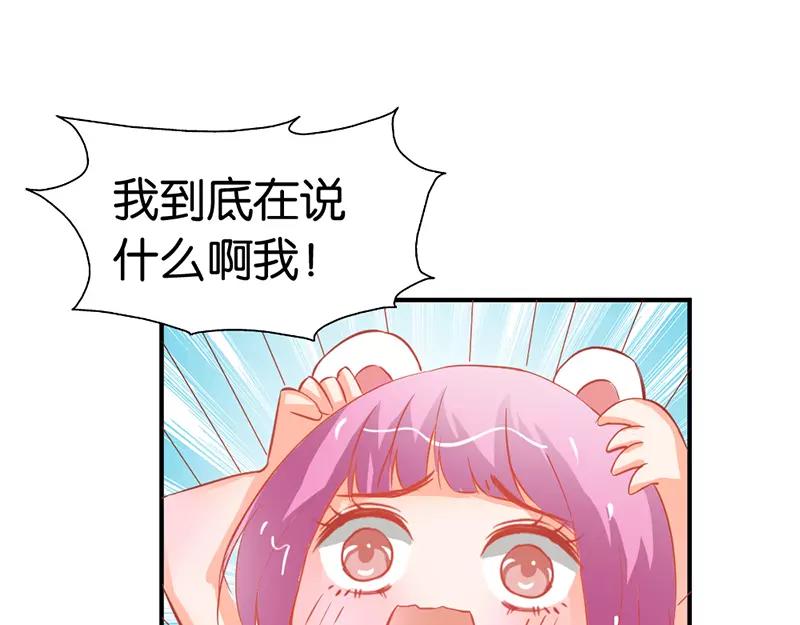 第38话 偷窥现场(1/2)-第38话