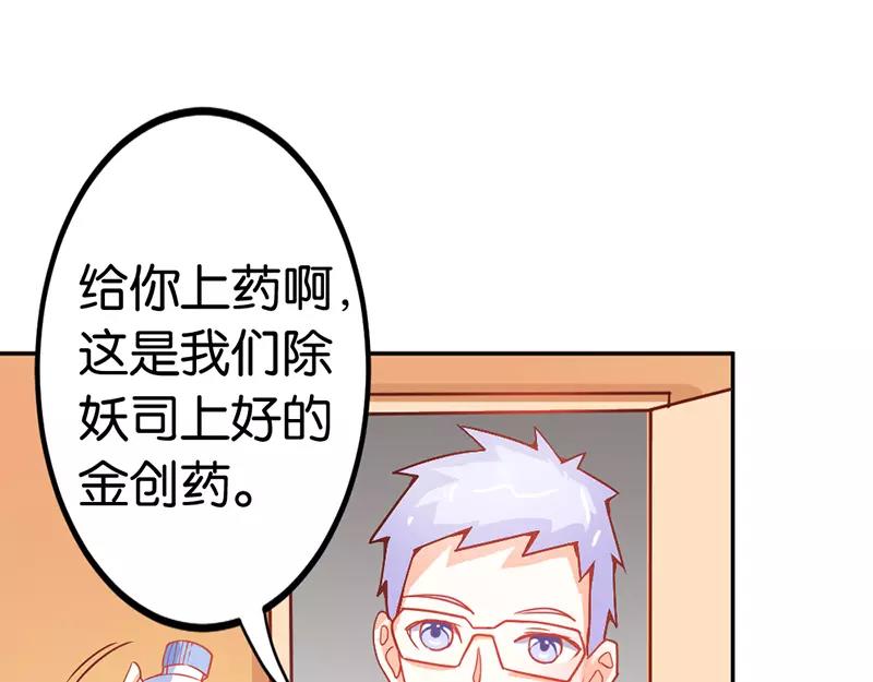 第38话 偷窥现场(1/2)-第38话