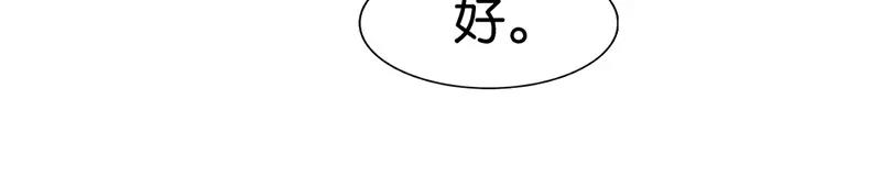 第40话 知道如何弥补吧(1/2)-第40话