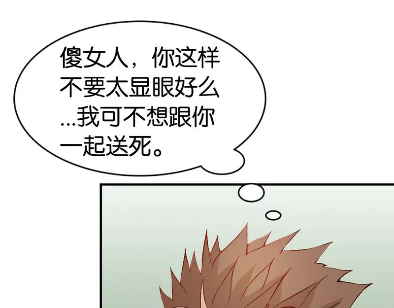 第40话 知道如何弥补吧(1/2)-第40话