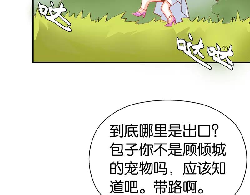 第40话 知道如何弥补吧(1/2)-第40话