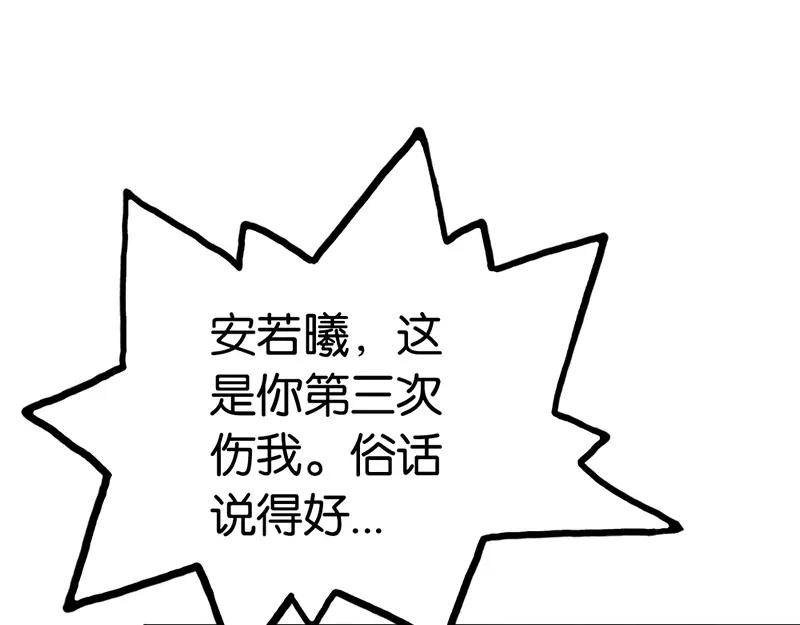 第40话 知道如何弥补吧(1/2)-第40话