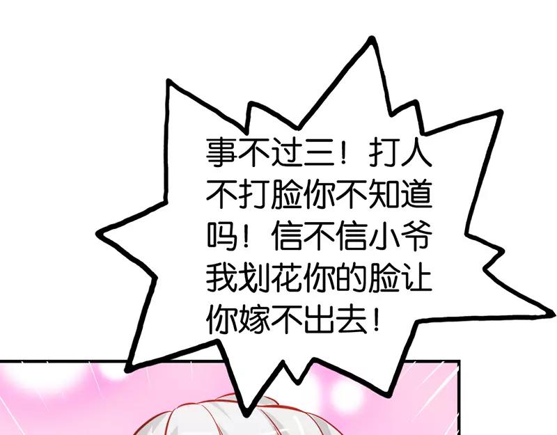 第40话 知道如何弥补吧(1/2)-第40话